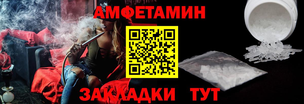 Amphetamine 97% Алушта