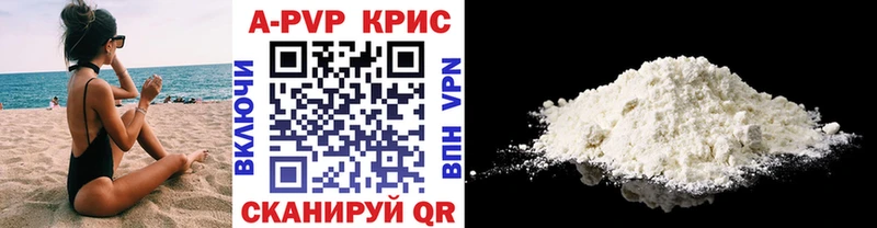 Альфа ПВП крисы CK купить OMG ТОР Алушта