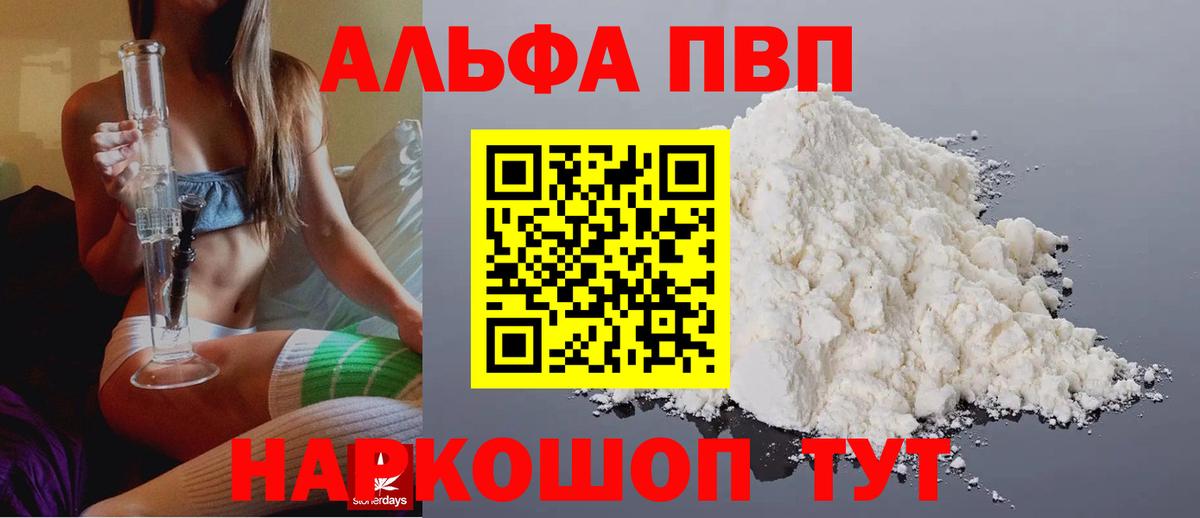 Альфа ПВП СК КРИС Алушта
