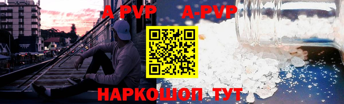 Алушта  A-PVP СК КРИС  Вход с VPN  Alpha PVP СК 