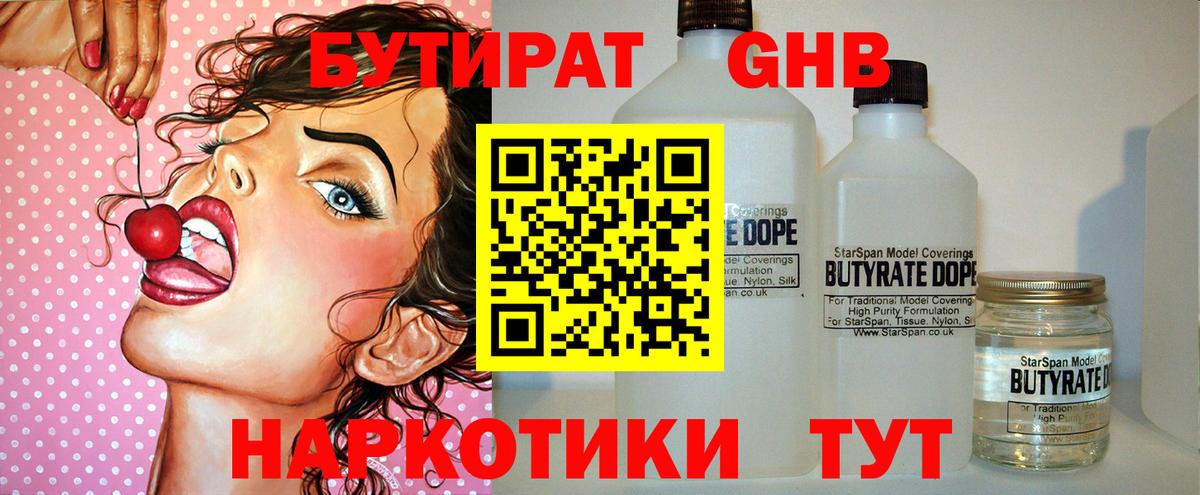 БУТИРАТ оксана Алушта