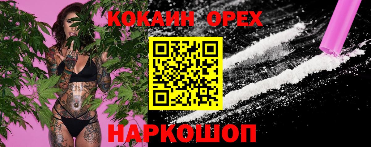 COCAIN 99%  Cocaine  где купить наркоту  Вход с VPN  Алушта 