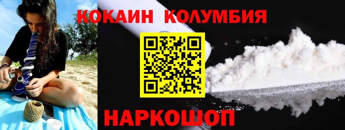 Кокаин 99% Алушта