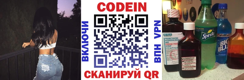 Codein напиток Lean (лин)  сколько стоит  кракен зеркало  Алушта 