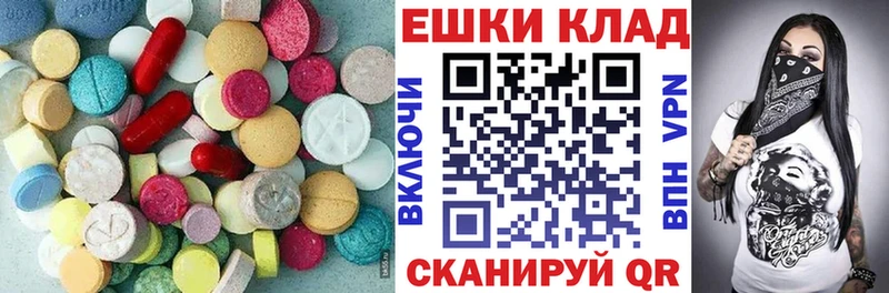 Экстази 280 MDMA  Алушта 