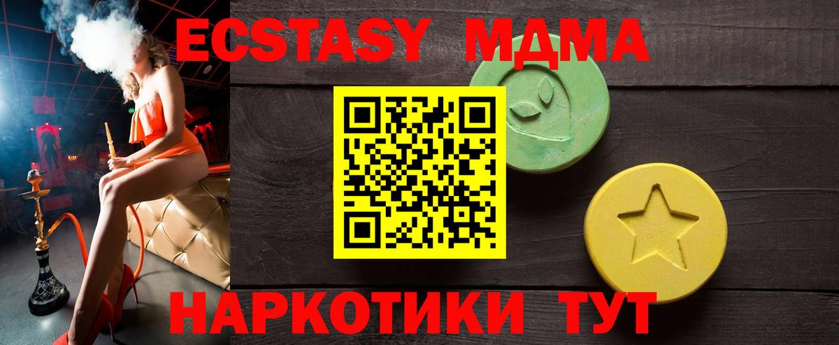 Алушта  Экстази  Вход с VPN  ЭКСТАЗИ круглые  ЭКСТАЗИ 280 MDMA 