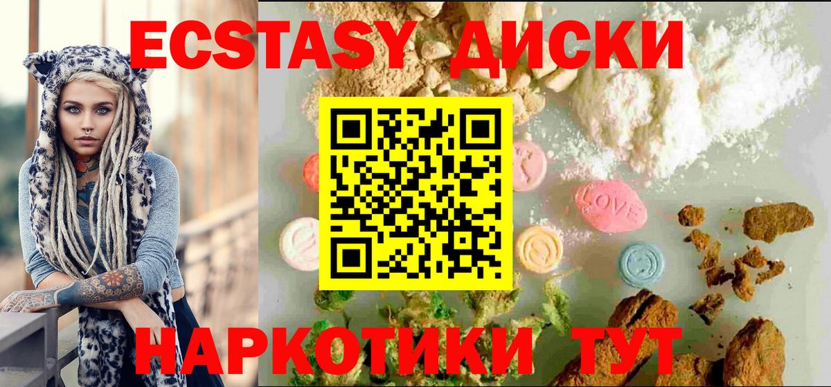 ЭКСТАЗИ mix Алушта