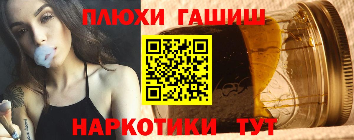 ГАШИШ гарик  Вход с VPN  ГАШИШ Изолятор  Алушта 