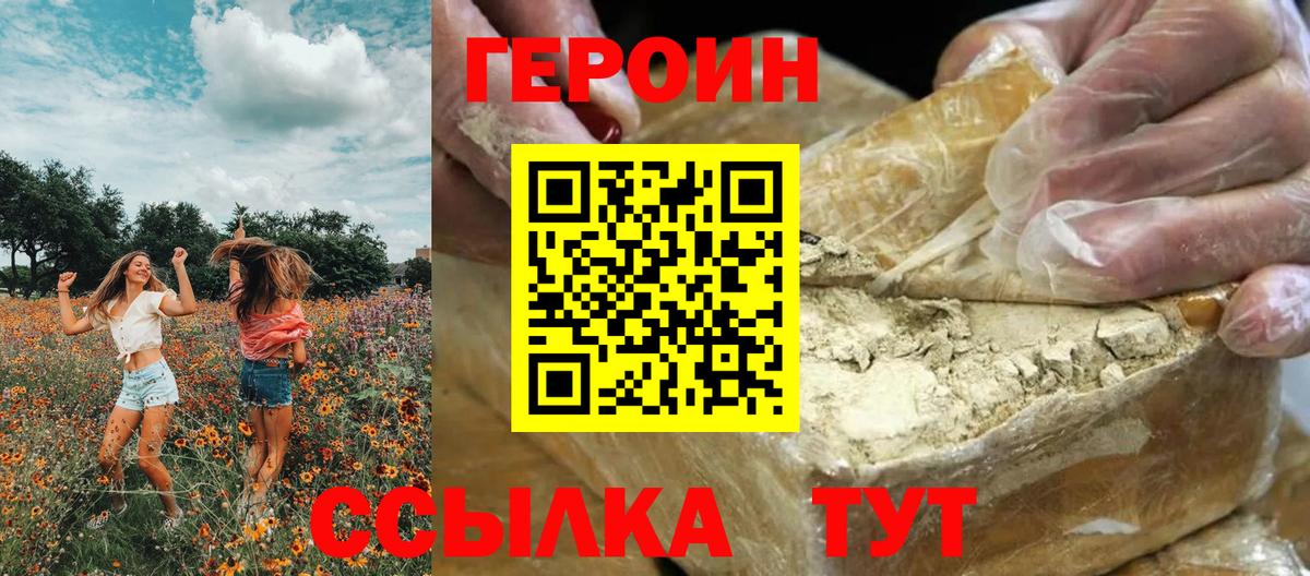 Алушта  ГЕРОИН герыч  Вход с VPN 