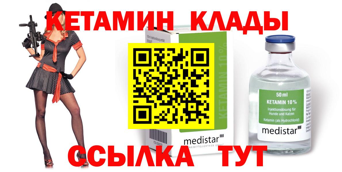 Кетамин ketamine  Вход с VPN  Кетамин VHQ  Алушта 