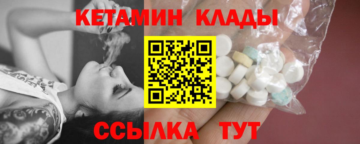 КЕТАМИН ketamine Алушта