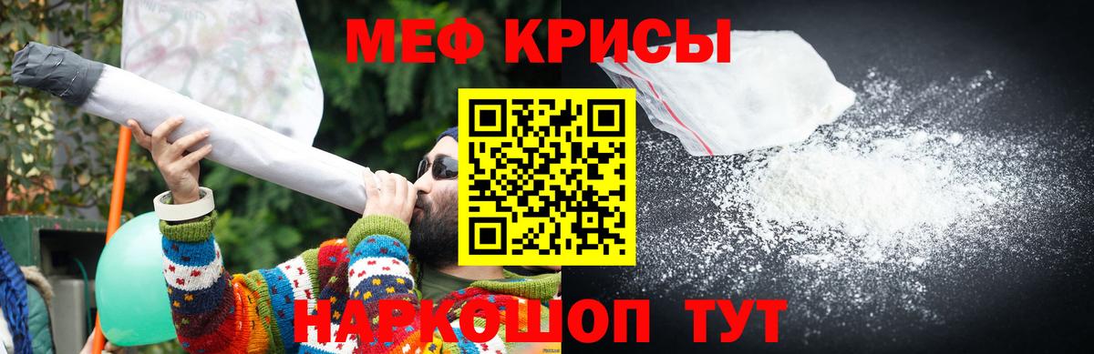 Мефедрон mephedrone  Мефедрон  Алушта  Вход с VPN 