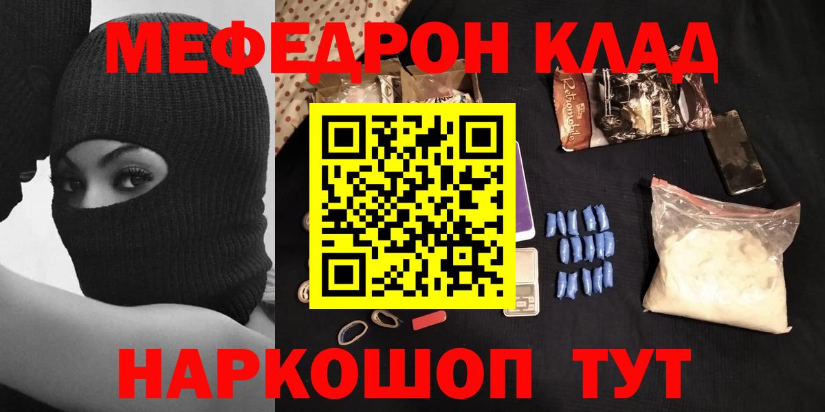 Меф  Алушта