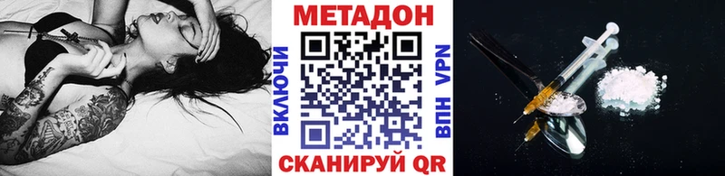 МЕТАДОН methadone  Алушта 