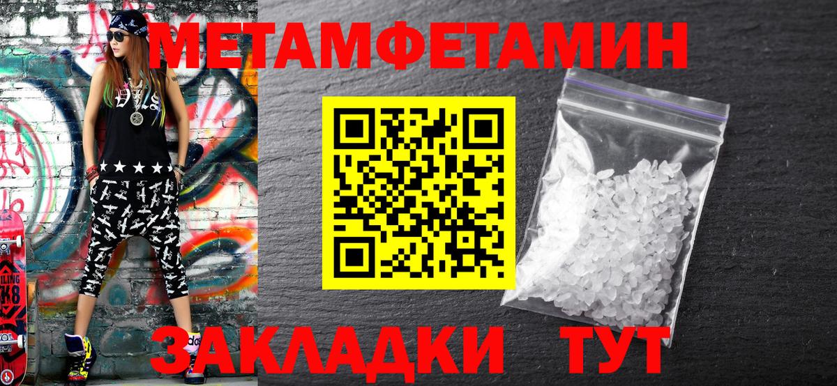 Метамфетамин пудра Алушта