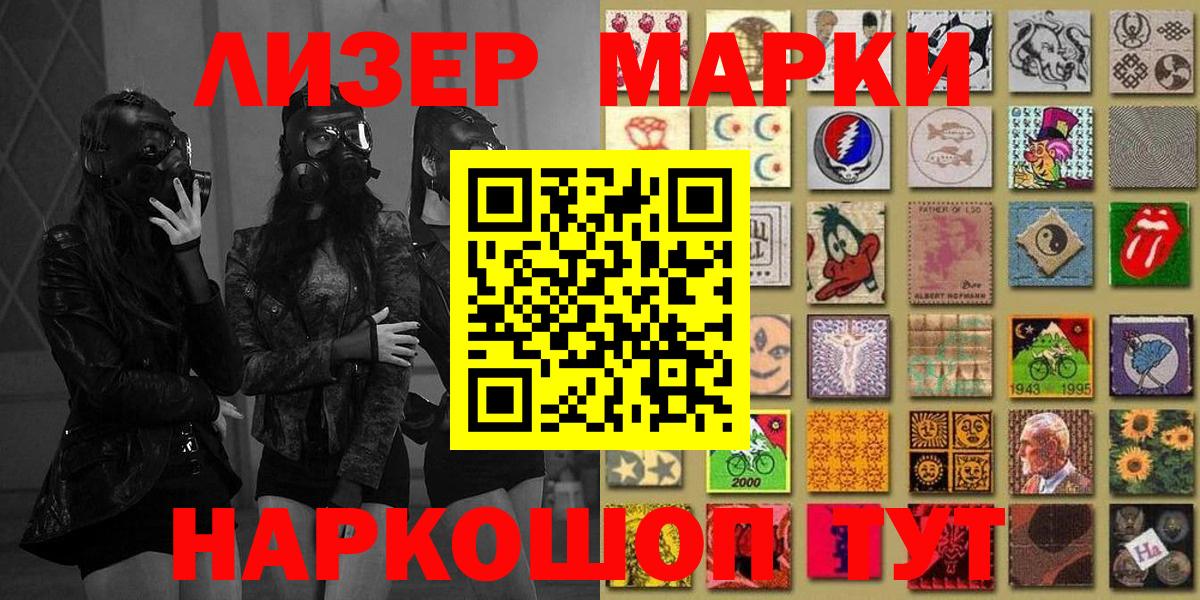 Марки 25I-NBOMe 1500мкг  Марки 25I-NBOMe 1500мкг  Вход с VPN  Алушта 