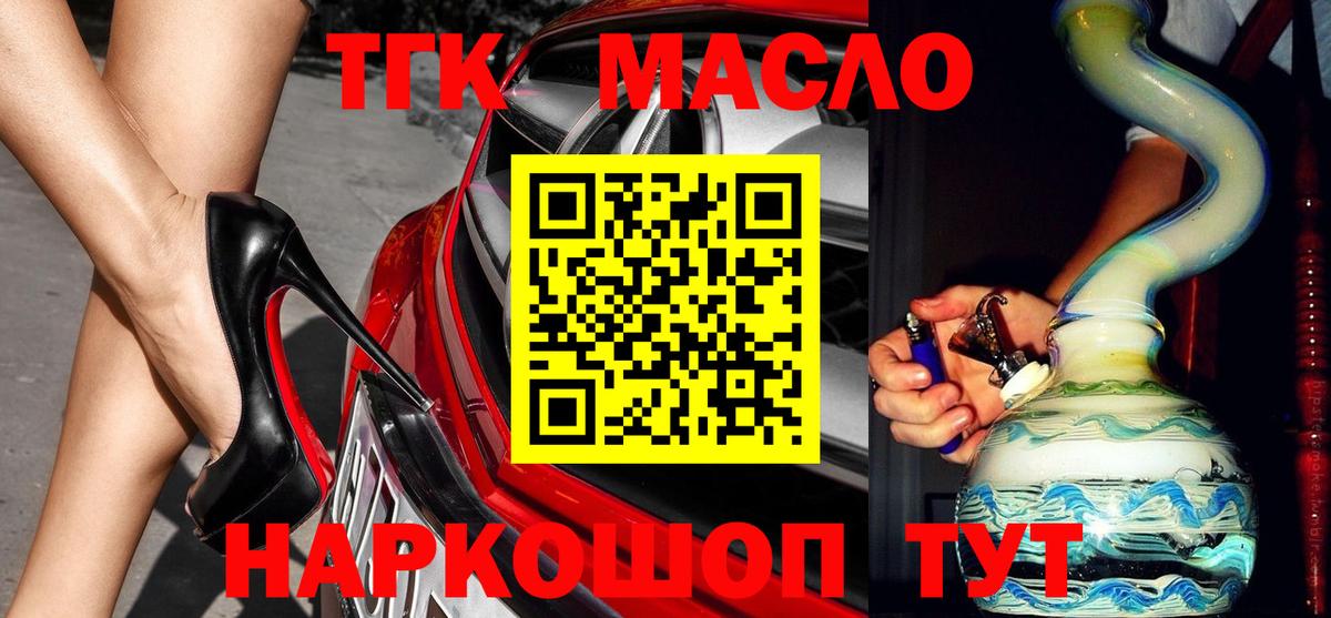 Алушта  ТГК концентрат  Вход с VPN  Дистиллят ТГК Wax 