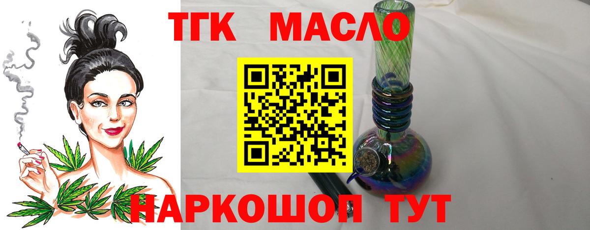 Дистиллят ТГК вейп с тгк Алушта